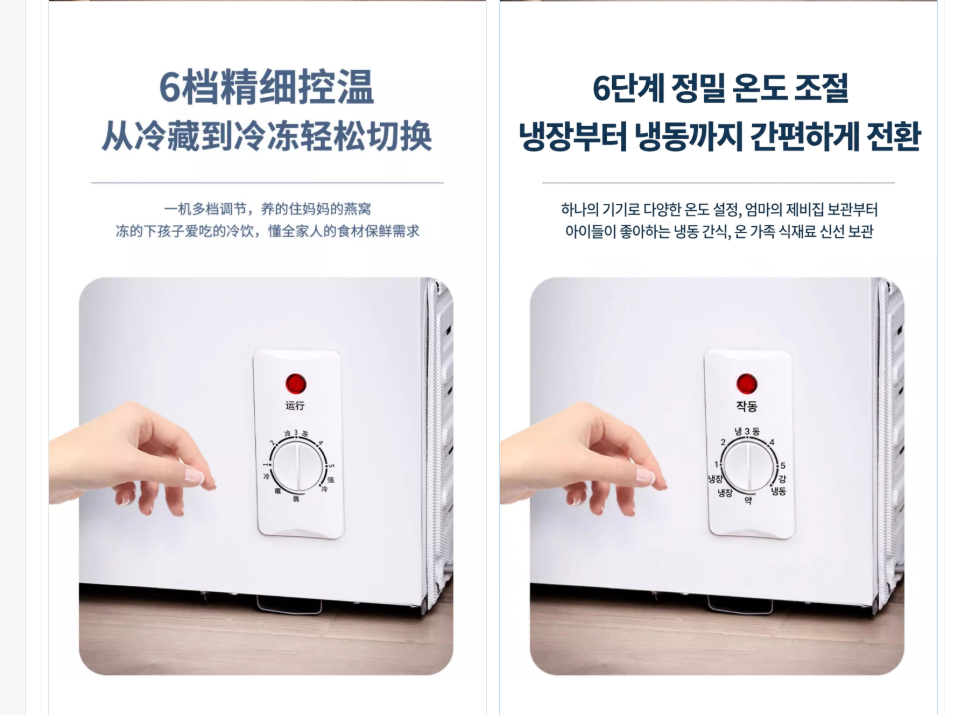 상세페이지 제작기 실제 변환 사례 — 중국어 원본과 한국어 완성본