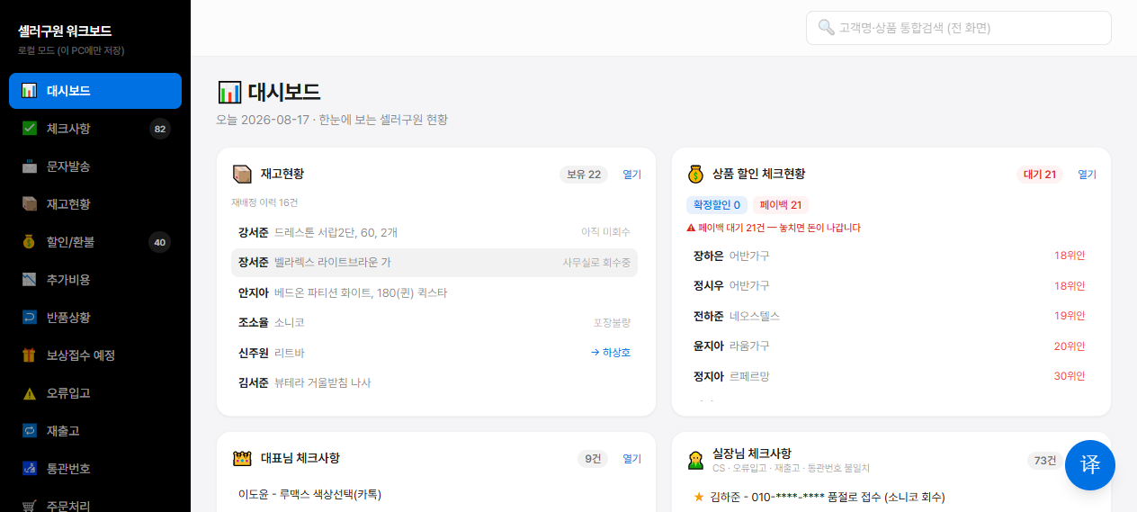 업무보드 실제 화면